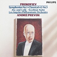 アンドレ・プレヴィン「 プロコフィエフ：交響曲第１番≪古典≫・第５番　スキタイ組曲≪アラとロリー≫」