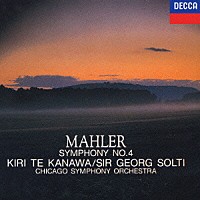 サー・ゲオルグ・ショルティ「 マーラー：交響曲第４番」