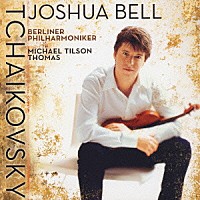 ジョシュア・ベル「 チャイコフスキー：ヴァイオリン協奏曲／瞑想曲／ロシアの踊り」