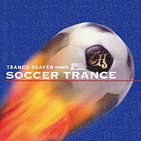 （オムニバス）「 ＴＲＡＮＣＥ　ＨＥＡＶＥＮ　ｍｅｅｔｓ　超ワールドサッカー　ＳＯＣＣＥＲ　ＴＲＡＮＣＥ」