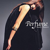 名取香り「 ｐｅｒｆｕｍｅ」