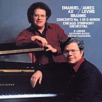 エマニュエル・アックス／ジェイムズ・レヴァイン「 ブラームス：ピアノ協奏曲第１番・歌曲集」