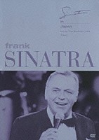 フランク・シナトラ「 シナトラ・イン・ジャパン～日本武道館　１９８５」