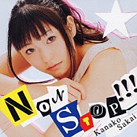 酒井香奈子「 ＮＯＮ　ＳＴＯＰ！！！／白い約束」