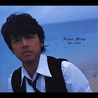 リュ・シウォン「 ＡＳＩＡＮ　ＢＬＯＷ」