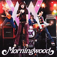 モーニングウッド「 モーニングウッド」