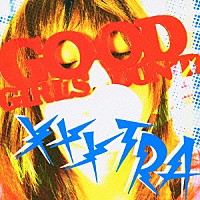 （オムニバス）「 ＧＯＯＤ　ＧＩＲＬＳ　ＤＯＮ’Ｔ！　ＸＸＸＴＲＡ」