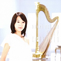 内田奈織「 ハープ協奏曲　「希望への翼」」