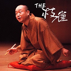 桂枝雀「ＴＨＥ　枝雀」