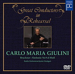 カルロ・マリア・ジュリーニ「ジュリーニのブルックナー：交響曲第９番（ノヴァーク版）」