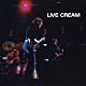 クリーム「ライヴ・クリーム」