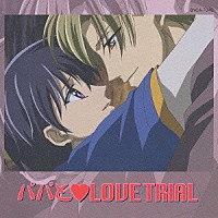 （ドラマＣＤ）「 パパと□ＬＯＶＥ　ＴＲＩＡＬ」