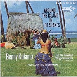 ベニー・カラマ「８０振りで島を一周」
