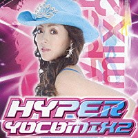 石田燿子「 Ｈｙｐｅｒ　Ｙｏｃｏｍｉｘ２」