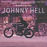 浅井健一「 Ｊｏｈｎｎｙ　Ｈｅｌｌ」