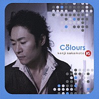 坂元健児「 Ｃｏｌｏｕｒｓ」