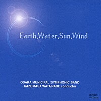 大阪市音楽団「 大地・水・太陽・風」