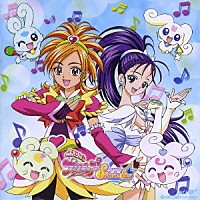 （アニメーション）「 ふたりはプリキュアＳｐｌａｓｈＳｔａｒ　ＶｏｃａｌアルバムⅠ～Ｙｅｓ！プリキュアスマイル♪～」