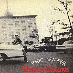 ウォッカ・コリンズ「東京－ニューヨーク」