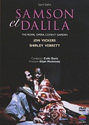 英国ロイヤル・オペラ ジョン・ヴィッカーズ シャーリー・ヴェレット「サン＝サーンス　歌劇《サムソンとダリラ》全曲」