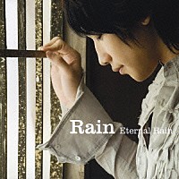 Ｒａｉｎ「 Ｅｔｅｒｎａｌ　Ｒａｉｎ」