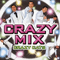 クレイジーキャッツ「 ＣＲＡＺＹ　ＭＩＸ」