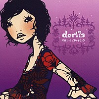 ｄｏｒｌｉｓ「 市民プールとスケートリンク」