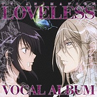 （アニメーション）「 ＴＶアニメーション　「ＬＯＶＥＬＥＳＳ」　ボーカルアルバム」