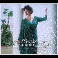 松本美和子「 トスティ歌曲集大成」