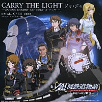 ジャ・ジャ 後藤真希「 ＣＡＲＲＹ　ＴＨＥ　ＬＩＧＨＴ」