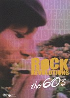 （オムニバス）「 ロック・レボリューション　’６０ｓ：　ロックン・ロール噴出　～ジミ・ヘンドリックス、ジャニス・ジョプリン、ジェームス・ブラウン」