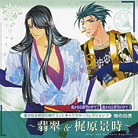 井上和彦「 遥かなる時空の中で２＆３　キャラクターコレクション⑦　地の白虎」