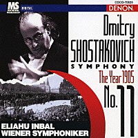 エリアフ・インバル「 ショスタコーヴィチ：交響曲第１１番≪１９０５年≫」