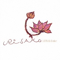 ＲｉＳＡＫＯ「 ＬＯＴＵＳ　Ｃｏｌｏｒ」