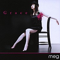 ｍｅｇ「 グレース」