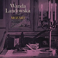 ワンダ・ランドフスカ「 モーツァルト：ピアノ・ソナタ集」