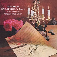 シャルル・ミュンシュ「 ブラームス：交響曲第１番＆悲劇的序曲」