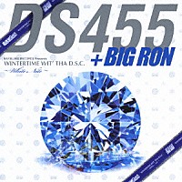 ＤＳ４５５ ＋ ＢＩＧ ＲＯＮ「ＢＡＹＢＬＵＥＳ ＲＥＣＯＲＤＺ