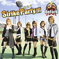 ＢｅＦｏｒＵ「 Ｓｔｒｉｋｅ　Ｐａｒｔｙ！！！」