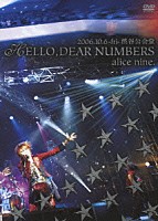 アリス九號．「 ２００６．１０．６－ｆｒｉ－　渋谷公会堂　ＨＥＬＬＯ，ＤＥＡＲ　ＮＵＭＢＥＲＳ」