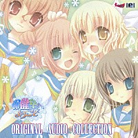 （ゲーム・ミュージック）「 保健室へようこそ　Ｏｒｉｇｉｎａｌ　Ａｕｄｉｏ　Ｃｏｌｌｅｃｔｉｏｎ」