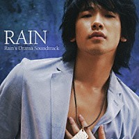 Ｒａｉｎ［ピ］「 Ｒａｉｎ’ｓ　Ｄｒａｍａ　Ｓｏｕｎｄｔｒａｃｋ」