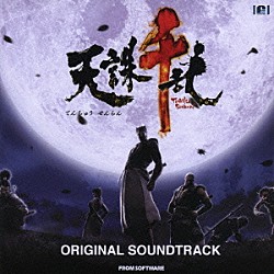 （ゲーム・ミュージック） 岸川恭子「天誅　千乱　オリジナルサウンドトラック」