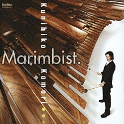 小森邦彦「Ｍａｒｉｍｂｉｓｔ．」