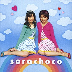 ｓｏｒａｃｈｏｃｏ「ｓｏｒａｃｈｏｃｏ」