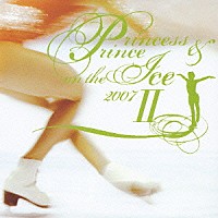 （オムニバス）「 プリンセス＆プリンスＯＮ　ＴＨＥ　アイス２００７　Ⅱ」