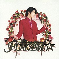 及川光博「 ＦＵＮＫＡＳＩＡ☆」