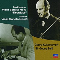 クーレンカンプ／ショルティ「 ベートーヴェン：ヴァイオリン・ソナタ第９番≪クロイツェル≫／モーツァルト：ヴァイオリン・ソナタ第４０番」