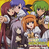 （アニメーション）「 ＳＨＵＦＦＬＥ！ＭＥＭＯＲＩＥＳ　キャラクターソング集」