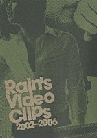 Ｒａｉｎ［ピ］「 ＲＡＩＮ’Ｓ　ＶＩＤＥＯ　ＣＬＩＰＳ　２００２－２００６」